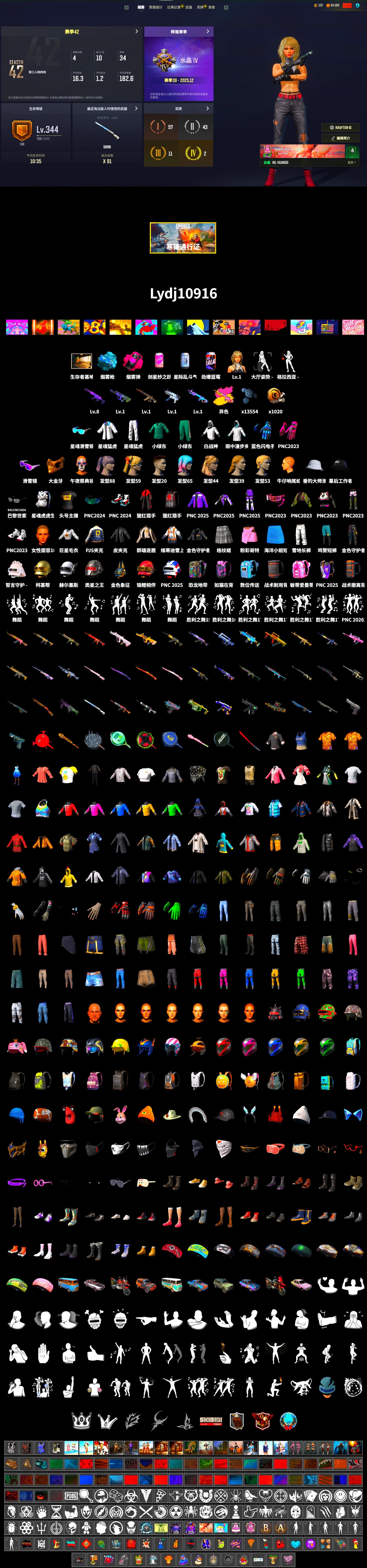 Magenta Smoke Grenade, Blue Magical Mist — M79, Snow Glasses, PGC 2021 Contingent Chaos Mask, XingHun's Tiger Strike Jacket, XingHun's Tiger Strike Pants, PJS 2019 Phase 2 Jacket, Sha Wujing's Shorts, StreamerOne, Training Jacket (Green), Blue Thunder Gloves - 2