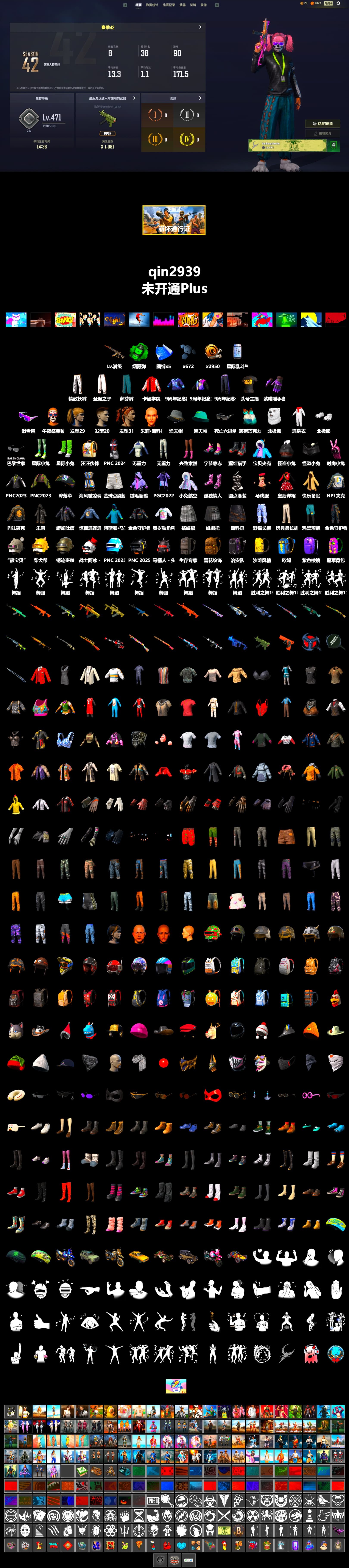 Emerald Smoke Grenade, Snow Glasses, Polar Bear Feet, Harley Quinn's Hair, NPL 2019 Phase 2 Jacket, PKL 2019 Phase 2 Jacket, Exquisite Pants, MET Asia Series Distressed Jeans, Sha Wujing's Shorts, StreamerOne - 2