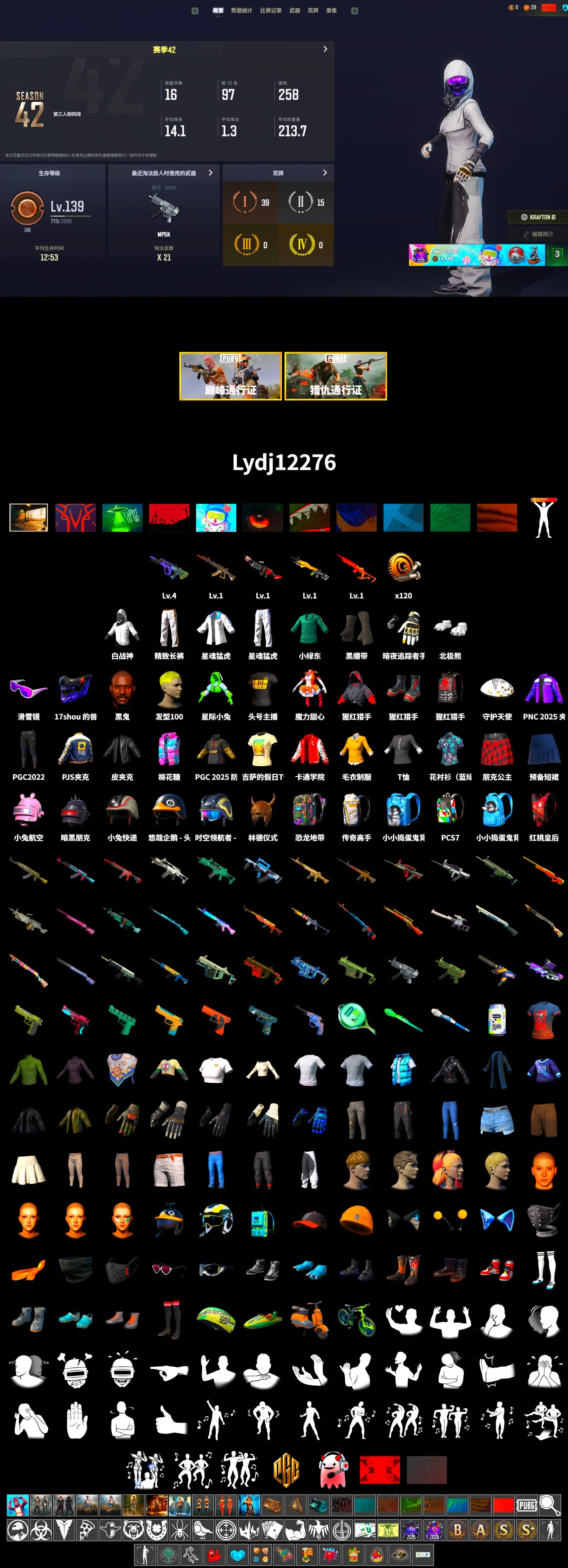 Duncan's Infiltrator Handwraps, Jonathan Kamau, Snow Glasses, Polar Bear Feet, XingHun's Tiger Strike Jacket, XingHun's Tiger Strike Pants, PJS 2019 Phase 2 Jacket, Exquisite Pants, StreamerOne - 2