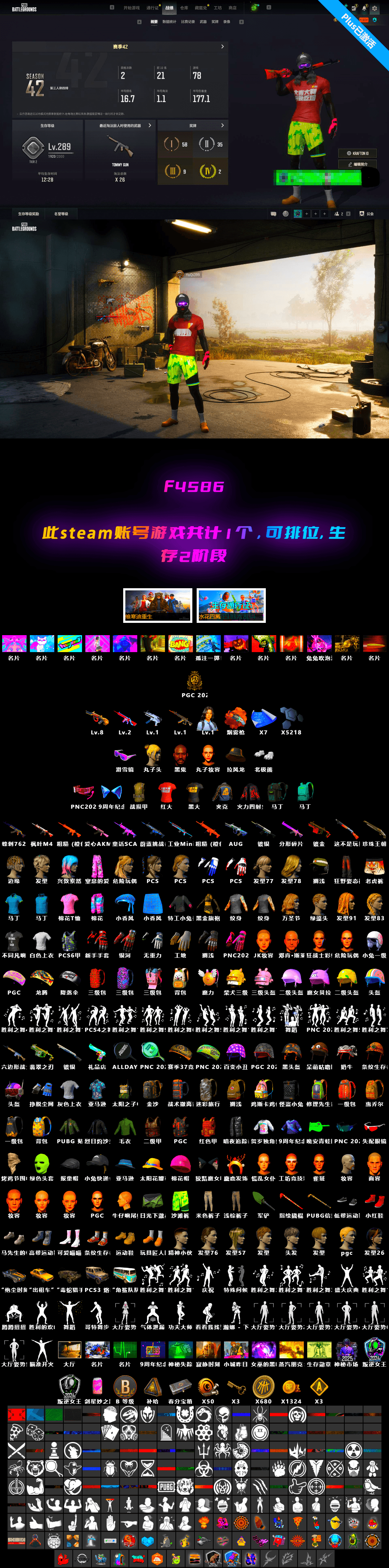 Minotaur — AUG, No Signal — M416, ZERO-G — MP5K, Hanna, Jonathan Kamau, Snow Glasses, Orange Fog of Fury — M79, Demon's Touch — ACE32 - 2