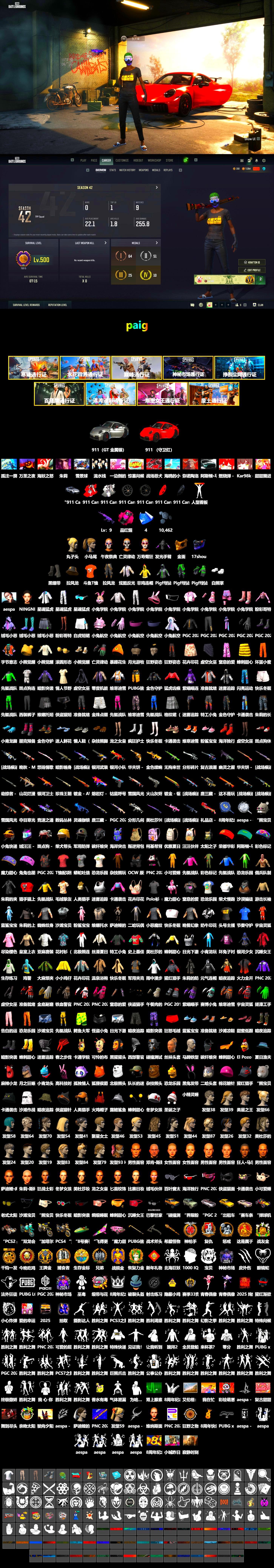 Magenta Smoke Grenade, Duncan's Infiltrator Handwraps, «911 Carrera GTS» Sports Car, PGC 2021 Contingent Chaos Mask, Polar Bear Feet, Harley Quinn's Hair, XingHun's Tiger Strike Jacket, XingHun's Tiger Strike Pants, Sideshow Bear Feet, StreamerOne, Full Autumn — M416, DOUYU T-shirt, «DBX707» SUV - 2