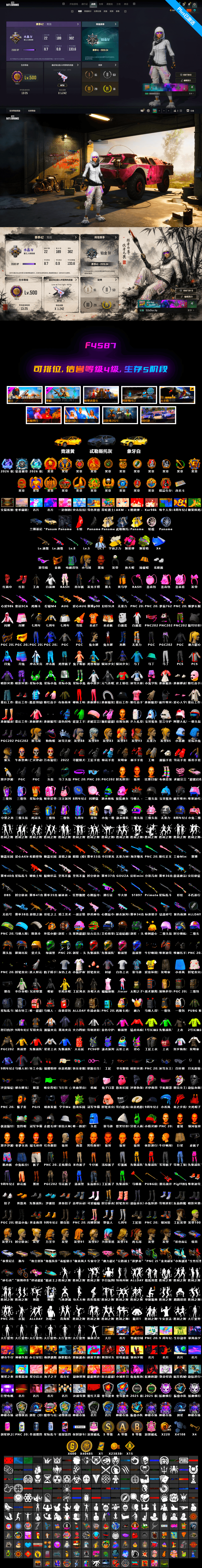 No Signal — M416 [MAX], Neon Dream — AUG [MAX], «Panamera Turbo S» Sedan, Magenta Smoke Grenade, Hanna, Rash Beixli Xtra Tough Jacket, PGC 2021 Contingent Chaos Mask, Jonathan Kamau, Snow Glasses, Harley Quinn's Hair, Yellow Fog of Fury — M79, Demon's Touch — ACE32, Cosmic Caliber - Kar98k, Cosmic Caliber - Kar98k (White Yellow) - 2
