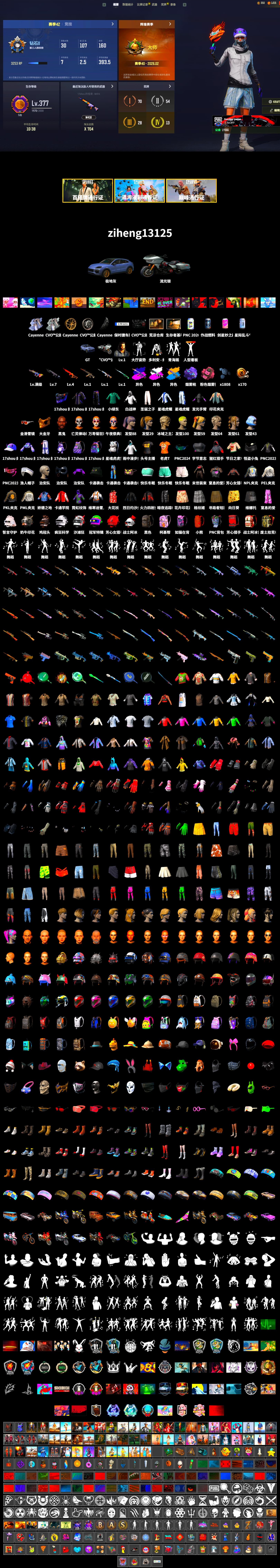 Demon's Touch - ACE32 (Purple Fuchsia), Obscura - Mk12 (Silver Fuchsia), Yule Sleigh - Mini14 (Gold Blue), Pink Smoke Grenade, Purple Magical Mist — M79, «Cayenne Turbo GT» SUV, Jonathan Kamau, PGC 2021 Contingent Chaos Mask, Pubg X Newjeans, Harley Quinn's Hair, PML 2019 Phase 2 Jacket, PEL 2019 Phase 2 Jacket, NPL 2019 Phase 2 Jacket, PKL 2019 Phase 2 Jacket, Sideshow Bear Feet, StreamerOne, Festive Gloves (Red) - 2