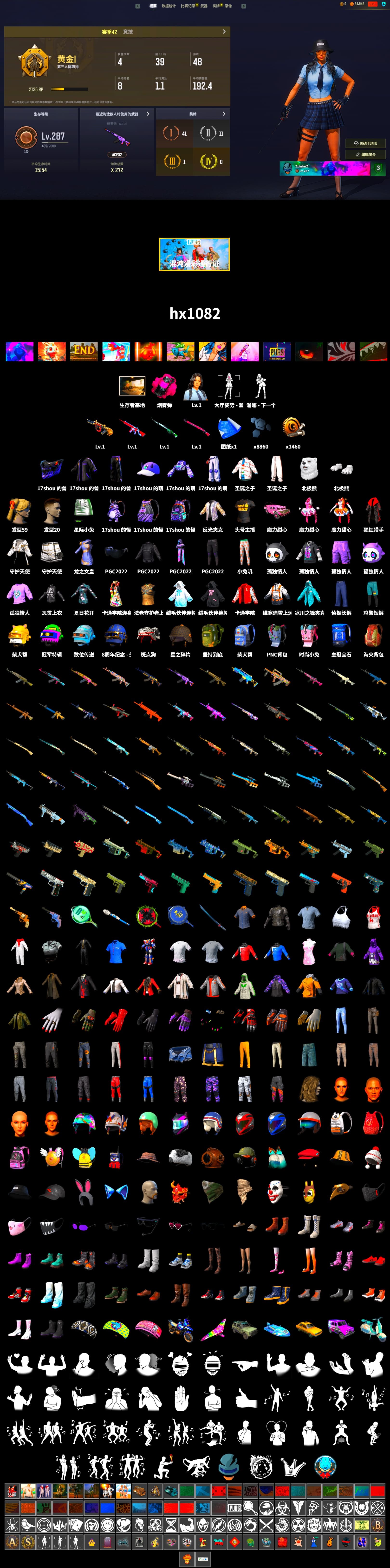 Magenta Smoke Grenade, Polar Bear Feet, XiongDi Hoodie, Sha Wujing's Shorts, StreamerOne - 2