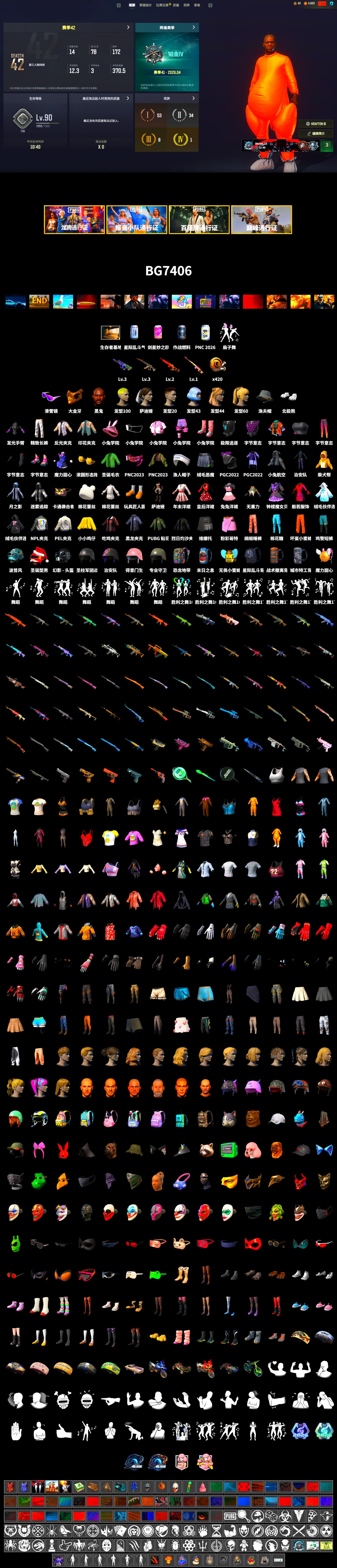 Rest in Pink — Dragunov [1], Jonathan Kamau, Snow Glasses, PGC 2021 Contingent Chaos Mask, Polar Bear Feet, PEL 2019 Phase 2 Jacket, NPL 2019 Phase 2 Jacket, Sideshow Bear Feet, Exquisite Pants, Sha Wujing's Shorts, Festive Gloves (Red) - 2