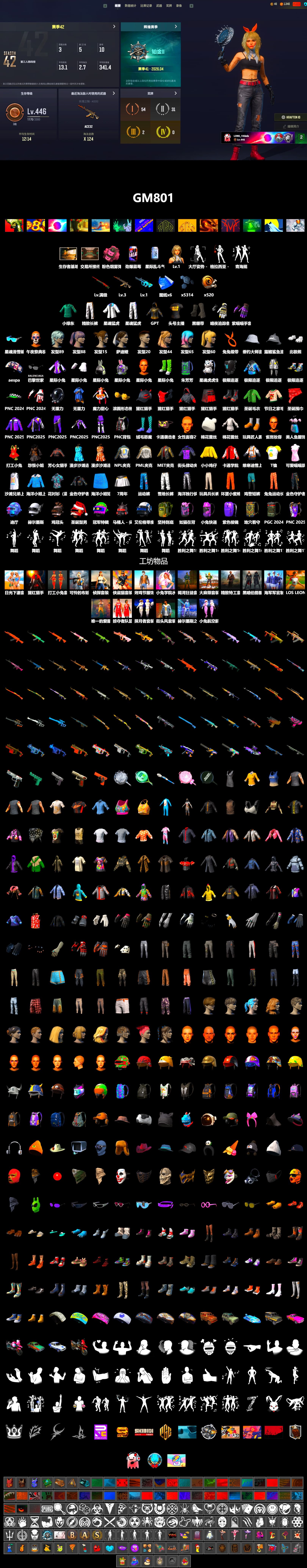Pink Smoke Grenade, Duncan's Infiltrator Handwraps, Aespa, Polar Bear Feet, PML 2019 Phase 2 Jacket, XingHun's Tiger Strike Jacket, XingHun's Tiger Strike Pants, NPL 2019 Phase 2 Jacket, Sideshow Bear Feet, Exquisite Pants, Sha Wujing's Shorts, StreamerOne - 2