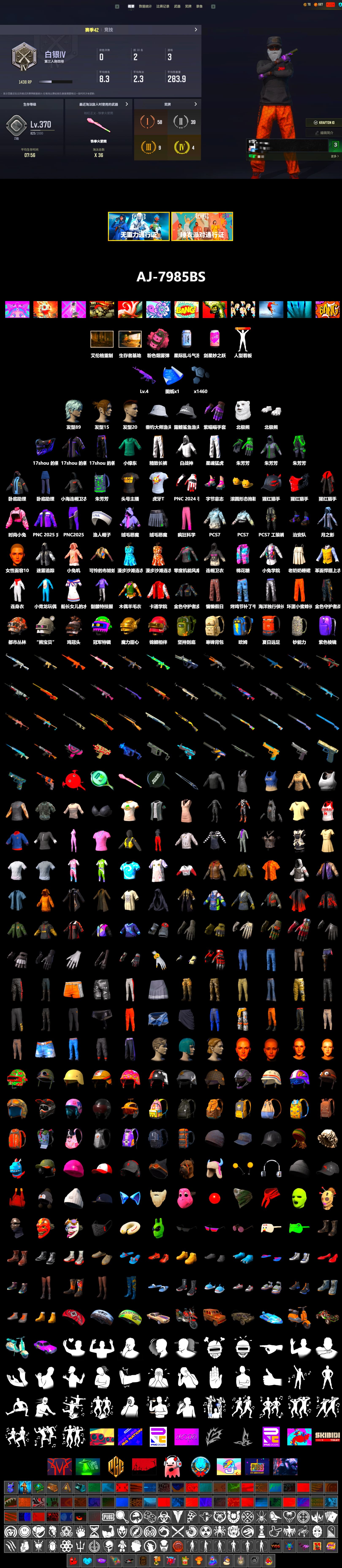 Pink Smoke Grenade, Polar Bear Feet, XingHun's Tiger Strike Pants, Exquisite Pants, StreamerOne, HUYA T-shirt - 2