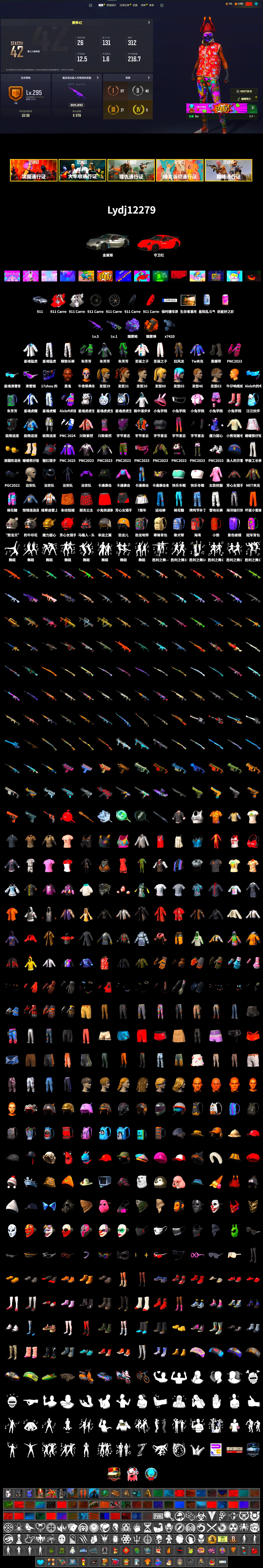 Orange Smoke Grenade, Purple Magical Mist — M79, Duncan's Infiltrator Handwraps, «911 Carrera GTS» Sports Car, Jonathan Kamau, Snow Glasses, Harley Quinn's Hair, XingHun's Tiger Strike Jacket, XingHun's Tiger Strike Pants, Exquisite Pants - 2