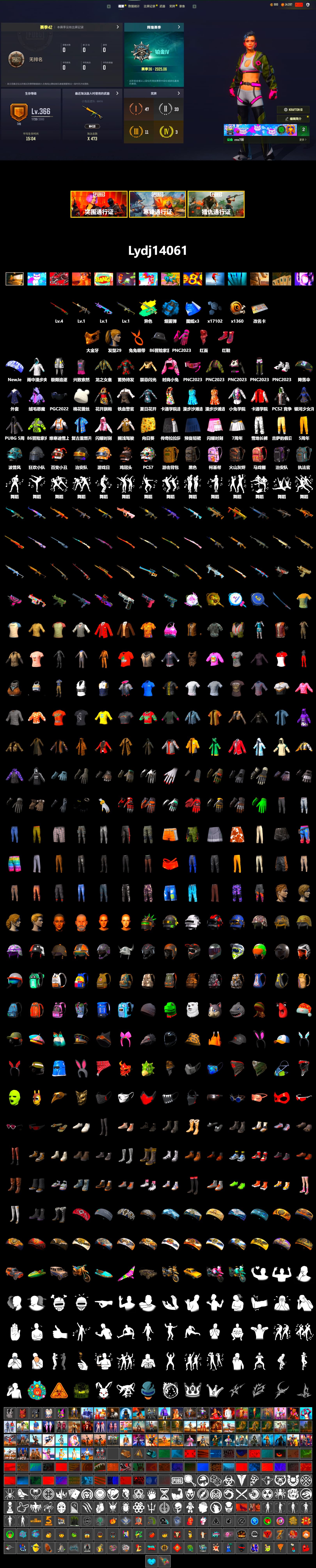 Azure Smoke Grenade, Hi-top Trainers (Red), PGC 2021 Contingent Chaos Mask, PLAYERUNKNOWN's Bandana, Heavy Fur Coat (Black), Pubg X Newjeans, Harley Quinn's Hair, «McLaren GT Standard (Silica White)» Sports Car - 2