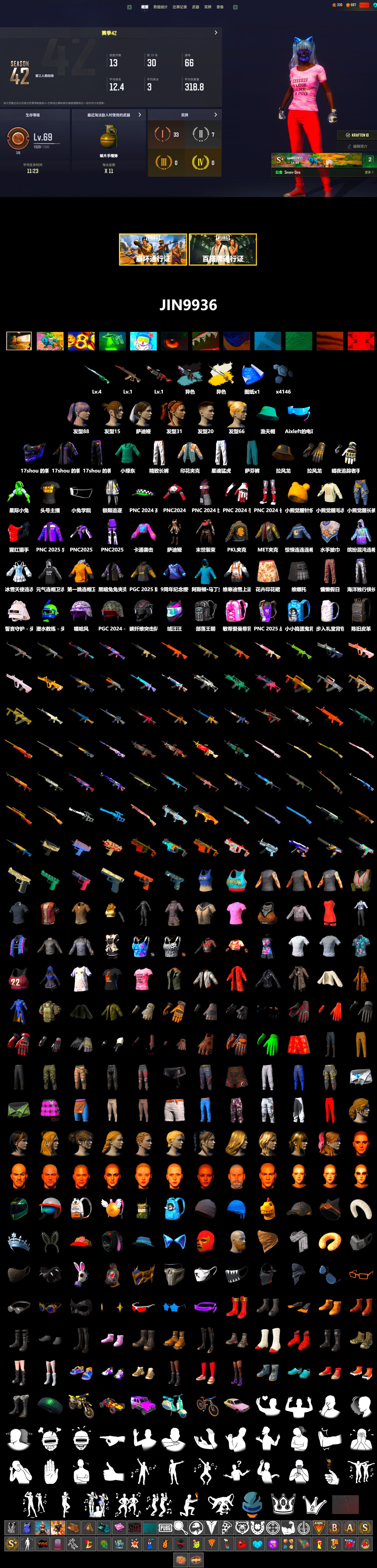 Cosmic Caliber - Kar98k (White Yellow), Ride or Die - M249 (Black Teal), XingHun's Tiger Strike Pants, PKL 2019 Phase 2 Jacket, Exquisite Pants, StreamerOne, Douyu Biker Jacket - 2