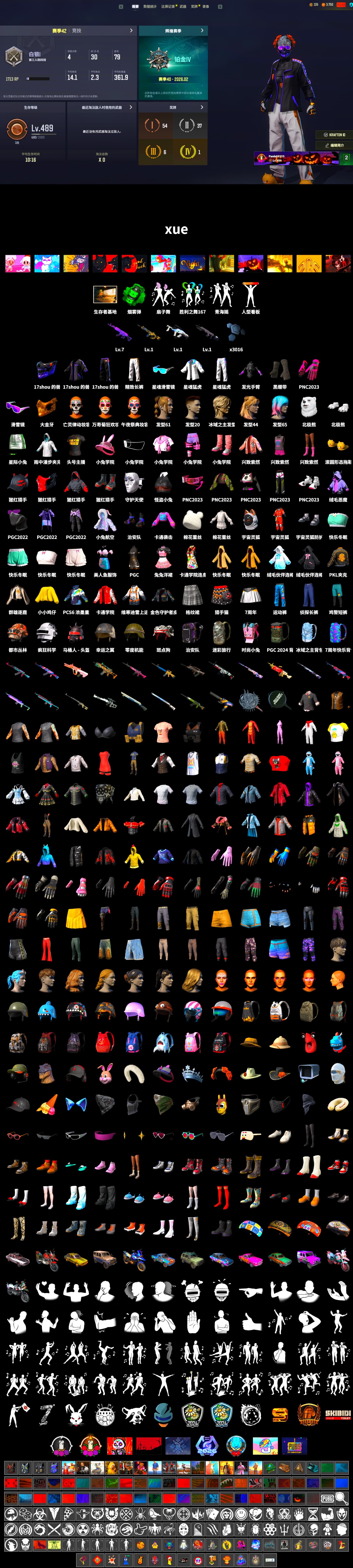 Emerald Smoke Grenade, Duncan's Infiltrator Handwraps, Snow Glasses, PGC 2021 Contingent Chaos Mask, Polar Bear Feet, XingHun's Tiger Strike Jacket, XingHun's Tiger Strike Pants, PKL 2019 Phase 2 Jacket, Exquisite Pants, Sha Wujing's Shorts, StreamerOne - 2