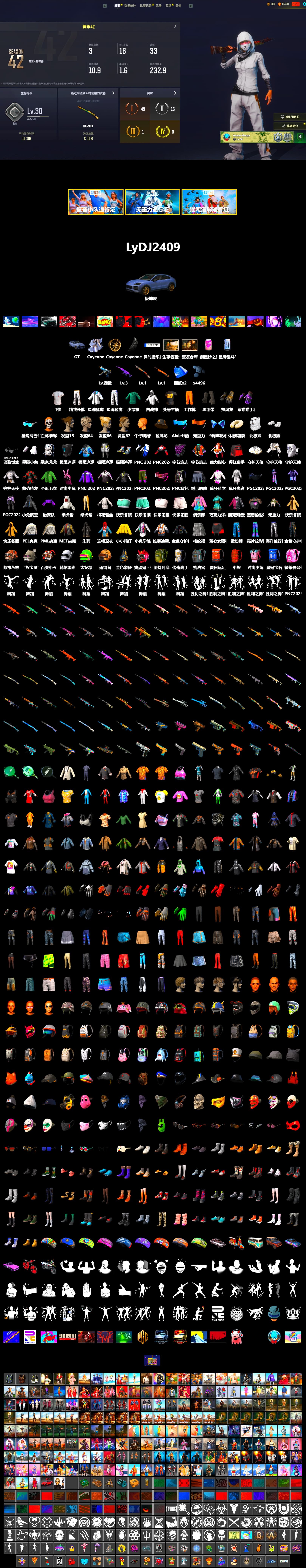 Duncan's Infiltrator Handwraps, «Cayenne Turbo GT» SUV, Polar Bear Feet, PML 2019 Phase 2 Jacket, PEL 2019 Phase 2 Jacket, XingHun's Tiger Strike Jacket, XingHun's Tiger Strike Pants, Exquisite Pants, StreamerOne, Full Autumn — M416, 2018 PUBG ALL-STAR T-shirt (Korean), «DBX707» SUV - 2