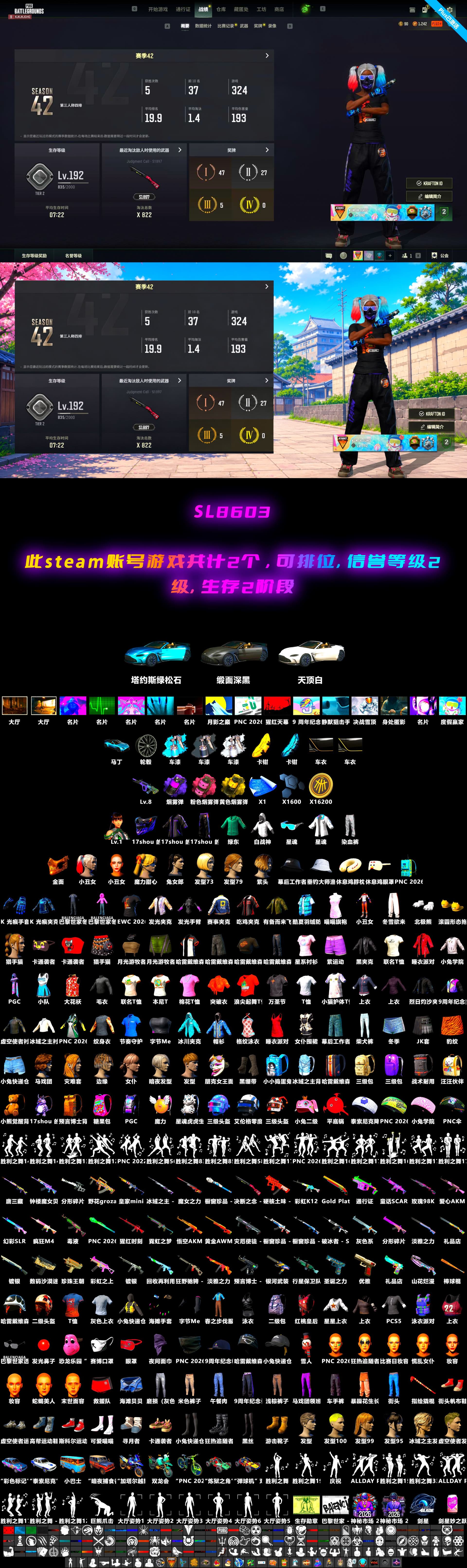 Neon Dream — AUG, PGC 2021 Contingent Chaos Mask, Harley Quinn's Hair, «V12 Vantage Roadster (Luxe)» Sports Car, Purple Smoke Grenade, EVE - 2