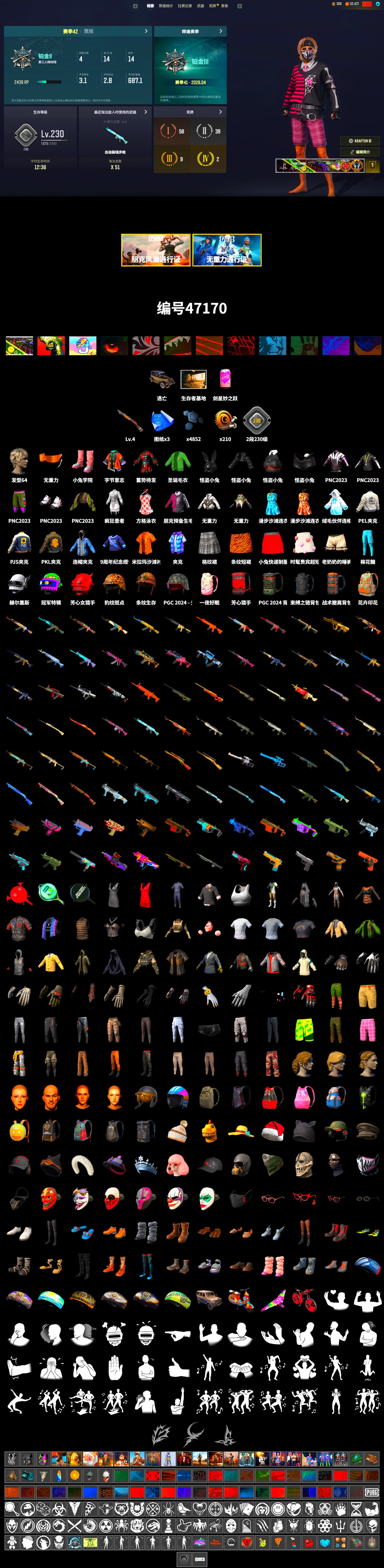 PEL 2019 Phase 2 Jacket, PJS 2019 Phase 2 Jacket, PKL 2019 Phase 2 Jacket, Sideshow Bear Feet - 2