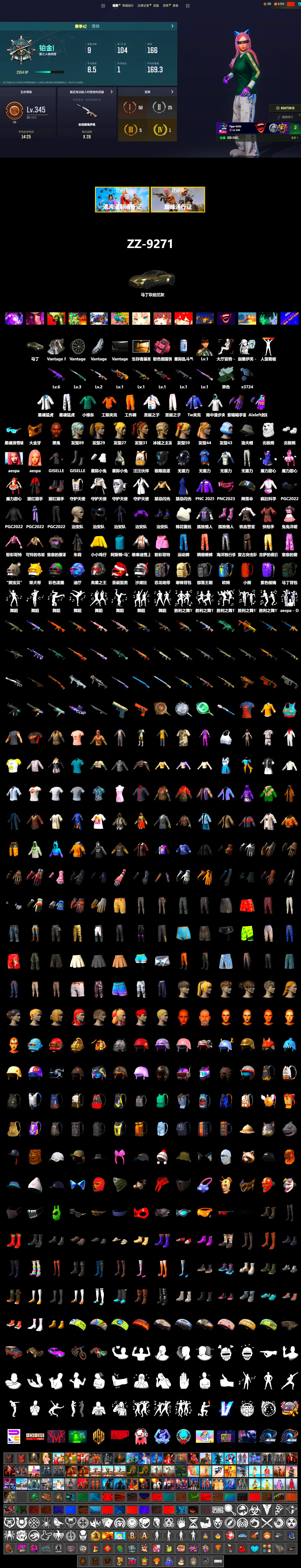 Time Keeper - M416 (Gray Green), Pink Smoke Grenade, «V12 Vantage Roadster» Sports Car, Jonathan Kamau, PGC 2021 Contingent Chaos Mask, Aespa, Polar Bear Feet, Harley Quinn's Hair, XingHun's Tiger Strike Jacket, XingHun's Tiger Strike Pants, MET Asia Series Distressed Jeans - 2