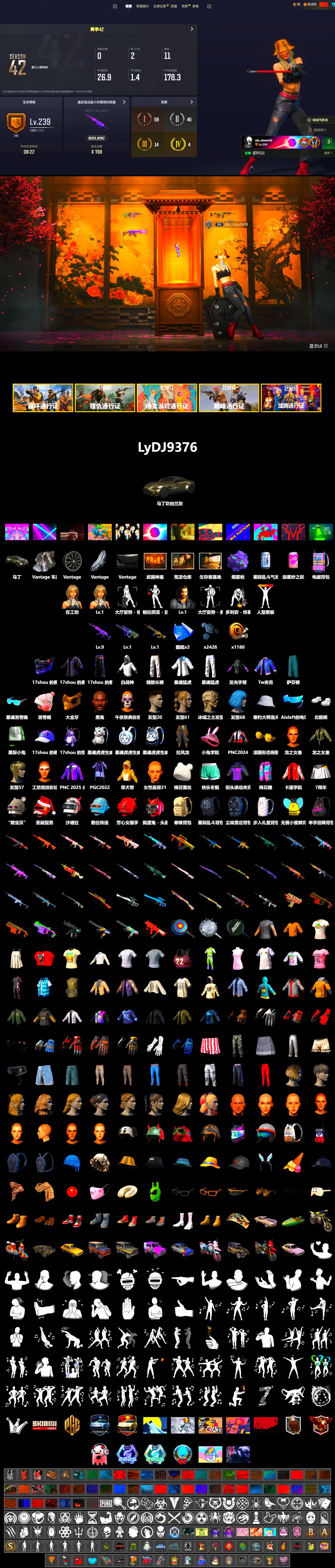 Purple Magical Mist — M79, «V12 Vantage Roadster» Sports Car, Jonathan Kamau, PGC 2021 Contingent Chaos Mask, Polar Bear Feet, XingHun's Tiger Strike Jacket, XingHun's Tiger Strike Pants, Sideshow Bear Feet, Exquisite Pants, Full Autumn — M416 - 2