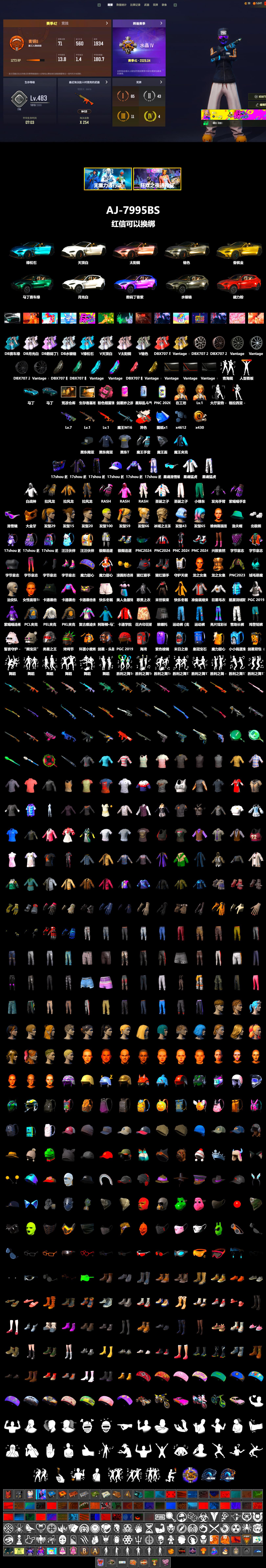 Neon Dream - AUG (White Orange), Pink Smoke Grenade, «V12 Vantage Roadster (Luxe)» Sports Car, «DBX707» SUV, Snow Glasses, PGC 2021 Contingent Chaos Mask, Rash Beixli Xtra Tough Jacket, Polar Bear Feet, Harley Quinn's Hair, Rash Beixli Xtra Tough Jacket, SEA Champ Training Snapback, SEA Champ Training T-shirt, Shroud's Varsity Jacket, PEL 2019 Phase 2 Jacket, XingHun's Tiger Strike Jacket, XingHun's Tiger Strike Pants, PKL 2019 Phase 2 Jacket, «DBX707» SUV, shroud's M16A4, Sha Wujing's Shorts, Training Jacket (Green), Bengal Blade - SCAR-L, shroud's Cloth Mask, GLL Grand Slam Sweatshirt - 2
