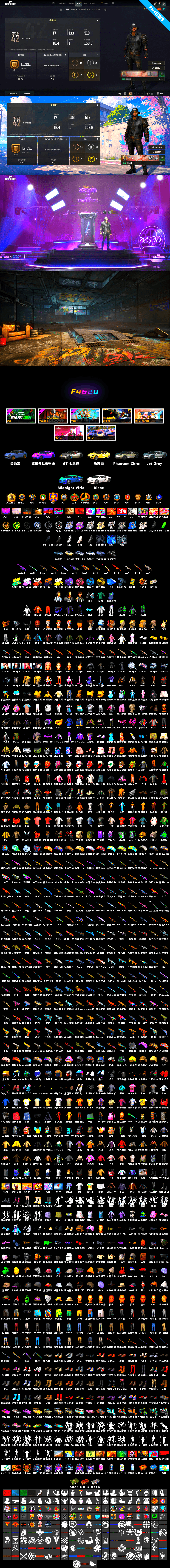 «Cayenne Turbo GT» SUV, Neon Dream - AUG (White Orange), Medusa — Beryl M762, Deadly Dollhouse — SLR, Yule Sleigh — Mini14, Neon Dream — AUG, Minotaur — AUG, Cerberus — M249, «Chiron» Sports Car, Hanna, Shroud's Gloves, Escapee Jacket, PGC 2021 Contingent Chaos Mask, Jonathan Kamau, Demon Biker Horns, Medusa — Beryl M762 (Gray Purple), Azure Smoke Grenade, Demon's Touch — ACE32, Purple Magical Mist — M79, Aespa, Sun Scorched — S1897, «Chiron» Sports Car, Final Serenade — M24, «Panamera Turbo S» Sedan, Medusa — Beryl M762 (Gold Charcoal), Cosmic Caliber - Kar98k, Cosmic Caliber - Kar98k (White Yellow), EVE - 2