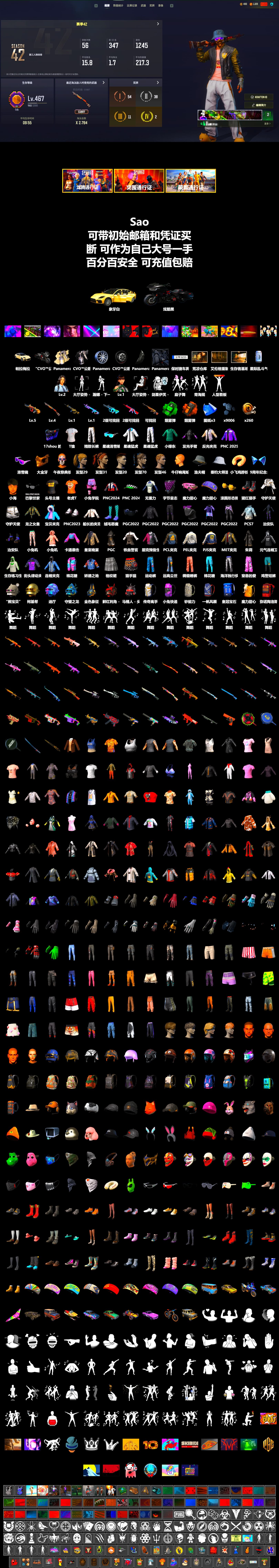 Orange Smoke Grenade, Emerald Smoke Grenade, «Panamera Turbo S» Sedan, Snow Glasses, PGC 2021 Contingent Chaos Mask, Harley Quinn's Hair, PEL 2019 Phase 2 Jacket, XingHun's Tiger Strike Jacket, XingHun's Tiger Strike Pants, PJS 2019 Phase 2 Jacket, Exquisite Pants, MET Asia Series Distressed Jeans, Sha Wujing's Shorts, StreamerOne, 2018 PUBG ALL-STAR T-shirt (Korean) - 2