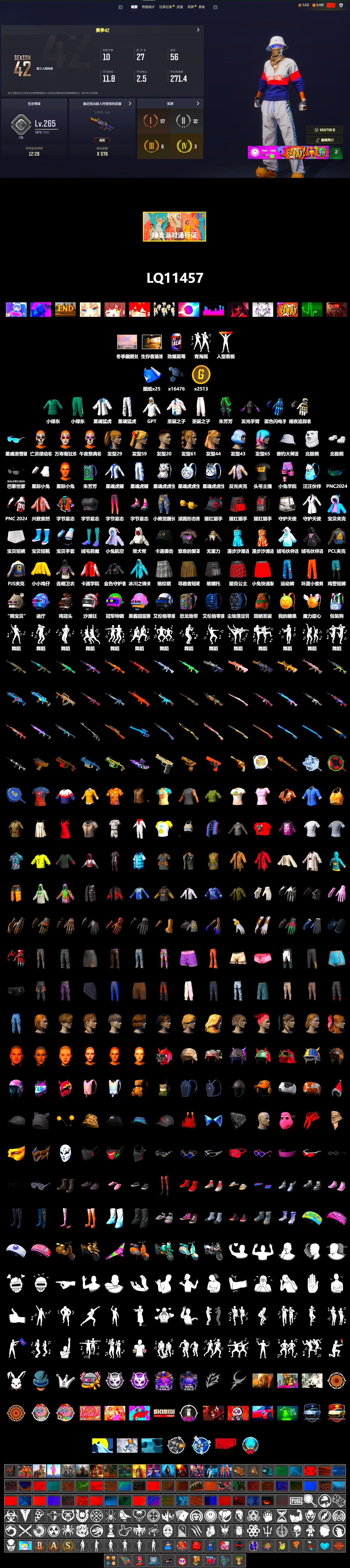 Polar Bear Feet, Harley Quinn's Hair, XingHun's Tiger Strike Jacket, XingHun's Tiger Strike Pants, PJS 2019 Phase 2 Jacket, MET Asia Series Distressed Jeans, Sha Wujing's Shorts, StreamerOne, GPT 2025 Four Angry Men Jacket, Training Jacket (Green), Blue Thunder Gloves, GLL Grand Slam Sweatshirt, «Chiron» Sports Car - 2