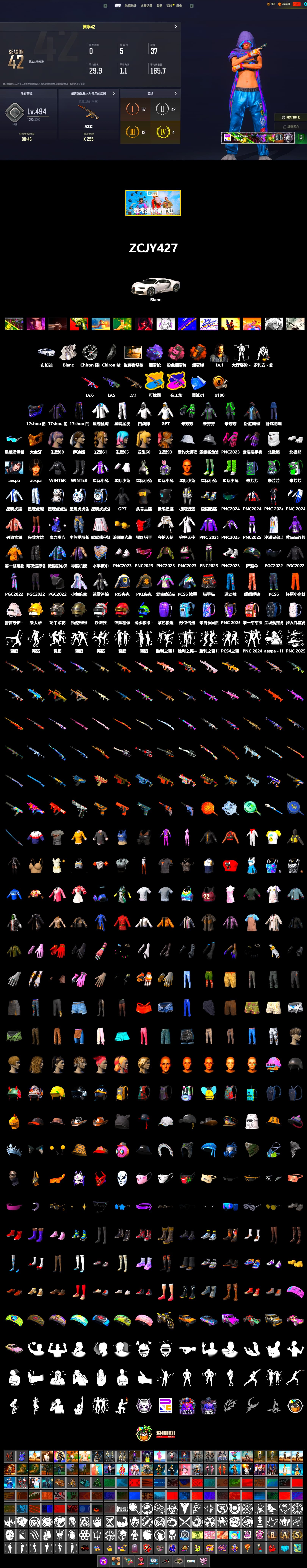 Demon's Touch - ACE32 (Purple Fuchsia), Orange Smoke Grenade, Pink Smoke Grenade, Purple Magical Mist — M79, «Chiron» Sports Car, PGC 2021 Contingent Chaos Mask, Aespa, Polar Bear Feet, XingHun's Tiger Strike Jacket, XingHun's Tiger Strike Pants, PJS 2019 Phase 2 Jacket, PKL 2019 Phase 2 Jacket, MET Asia Series Distressed Jeans, StreamerOne, GPT 2025 Four Angry Men Jacket, GLL Grand Slam Sweatshirt - 2