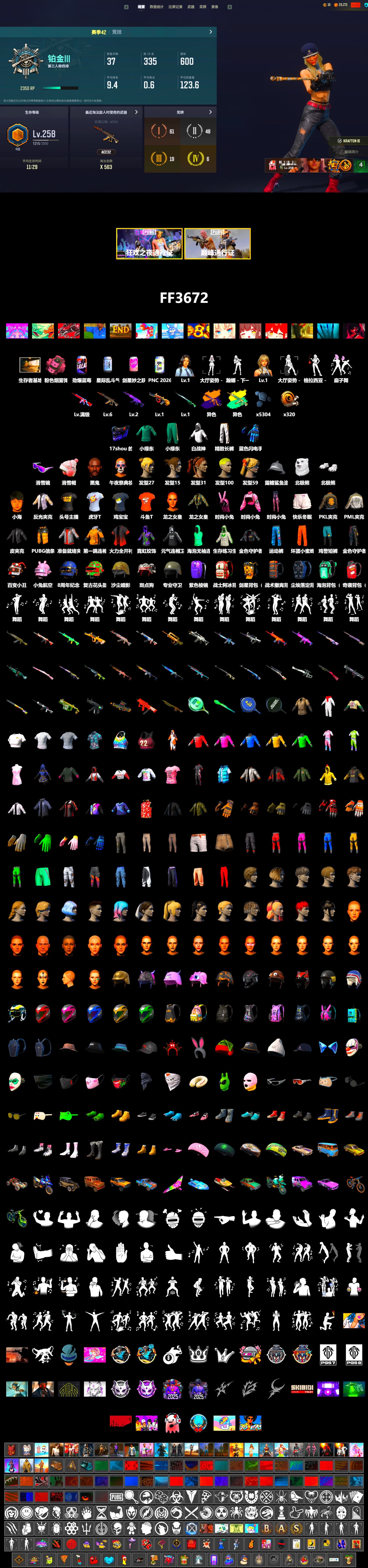 No Signal — M416 (Yellow Black), Pink Smoke Grenade, Jonathan Kamau, Snow Glasses, Polar Bear Feet, PML 2019 Phase 2 Jacket, PKL 2019 Phase 2 Jacket, Exquisite Pants, Sha Wujing's Shorts, StreamerOne, Training Jacket (Green), Full Autumn — M416, Blue Thunder Gloves, HUYA T-shirt, DOUYU T-shirt - 2