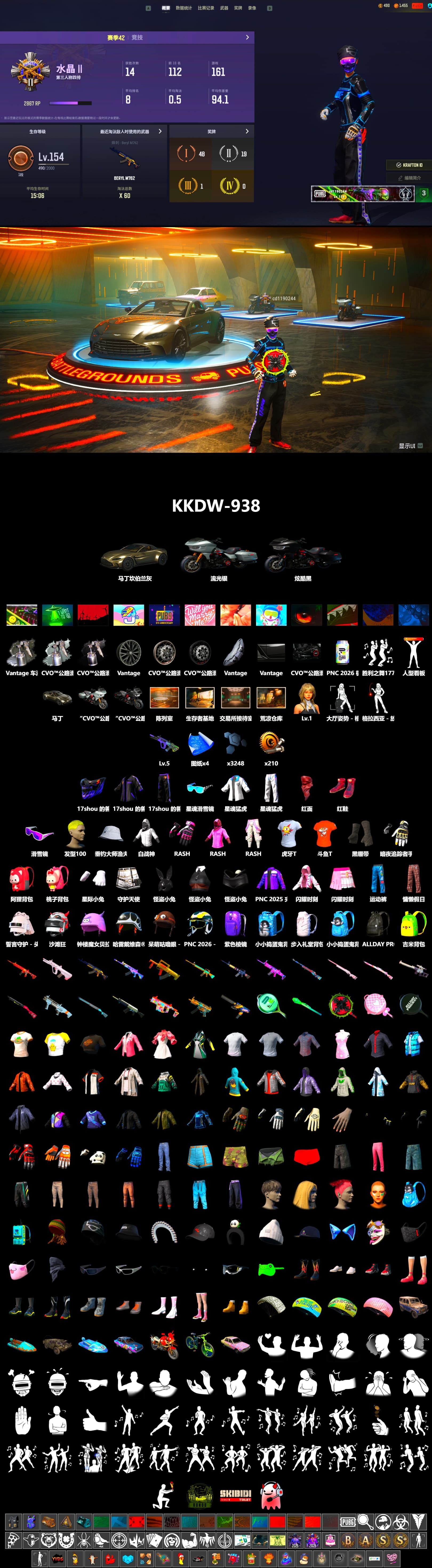 Hi-top Trainers (Red), Duncan's Infiltrator Handwraps, «V12 Vantage Roadster» Sports Car, Snow Glasses, PLAYERUNKNOWN's Bandana, Heavy Fur Coat (Black), Rash Beixli Xtra Tough Jacket, Rash Beixli Xtra Tough Jacket, XingHun's Tiger Strike Jacket, XingHun's Tiger Strike Pants, HUYA T-shirt, DOUYU T-shirt - 2