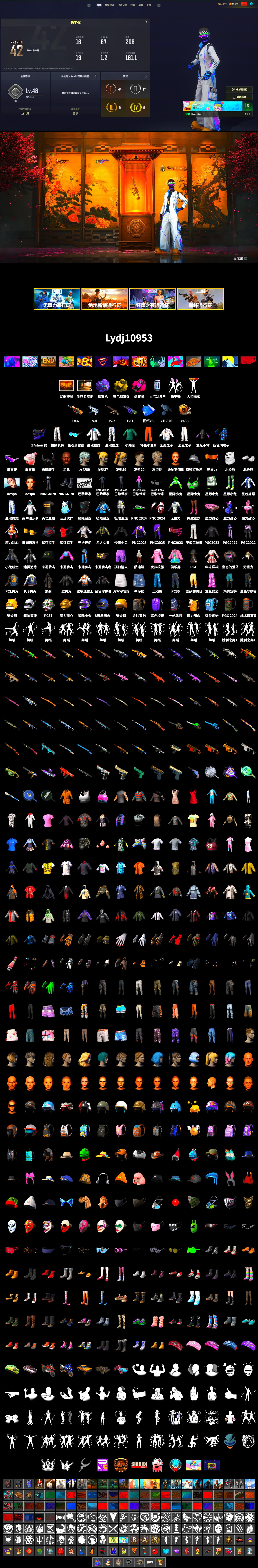 Magenta Smoke Grenade, Yellow Smoke Grenade, Purple Magical Mist — M79, Jonathan Kamau, Snow Glasses, Demon Biker Horns, Aespa, Polar Bear Feet, XingHun's Tiger Strike Jacket, XingHun's Tiger Strike Pants, PJS 2019 Phase 2 Jacket, Exquisite Pants, Sha Wujing's Shorts, StreamerOne, Blue Thunder Gloves - 2