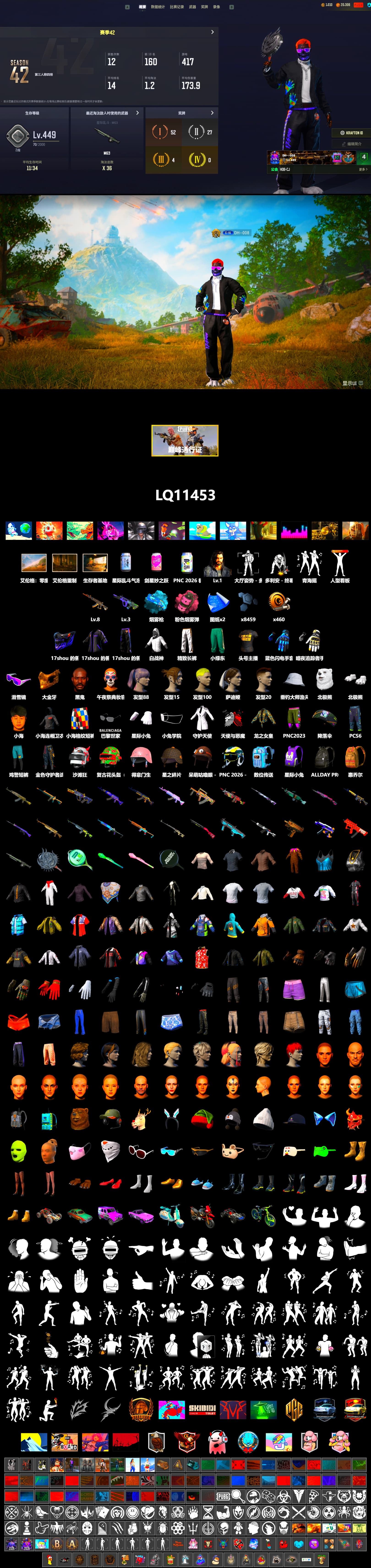 Pink Smoke Grenade, Blue Magical Mist — M79, Jonathan Kamau, Snow Glasses, PGC 2021 Contingent Chaos Mask, Polar Bear Feet, Sideshow Bear Feet, Exquisite Pants, Sha Wujing's Shorts, StreamerOne, Training Jacket (Green), Blue Thunder Gloves, Diva Glasses (White) - 2