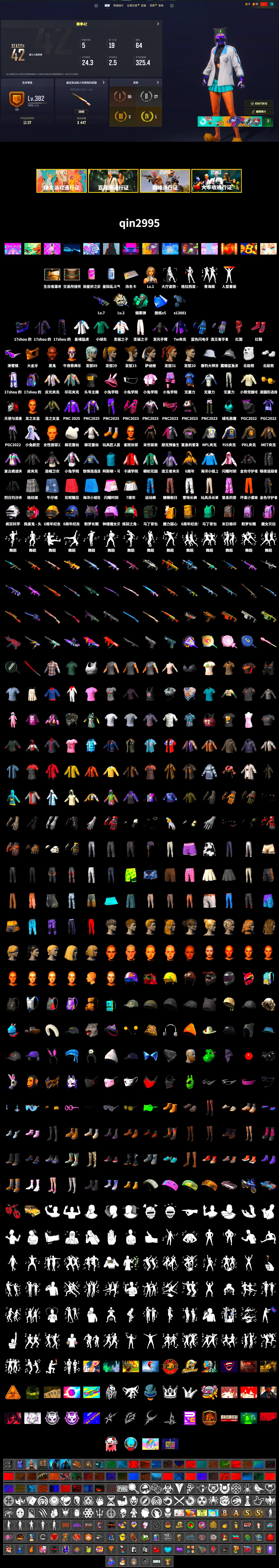 Teal Smoke Grenade, Hi-top Trainers (Red), Jonathan Kamau, Snow Glasses, PGC 2021 Contingent Chaos Mask, PLAYERUNKNOWN's Bandana, Heavy Fur Coat (Black), Polar Bear Feet, Harley Quinn's Hair, XingHun's Tiger Strike Jacket, NPL 2019 Phase 2 Jacket, PJS 2019 Phase 2 Jacket, PKL 2019 Phase 2 Jacket, StreamerOne, Full Autumn — M416, Blue Thunder Gloves, «Chiron» Sports Car - 2
