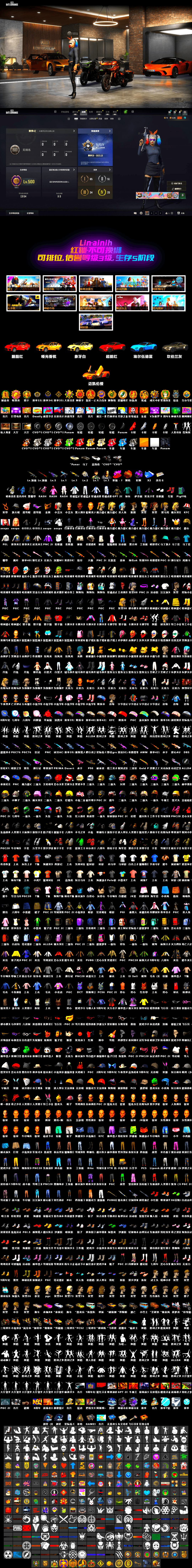 Azure Dragon — Beryl M762 [MAX], Neon Dream — AUG [MAX], Sun Wukong — M24, White Tiger — Pan, Winter Eclipse — MP5K, Bunny Patrol — Mk12, «McLaren GT Standard (Silica White)» Sports Car, Reaper, Predator, Danucd's Gloves, Harley Quinn's Hair, Harley Quinn's Hair, Rash Beixli Xtra Tough Jacket, Jonathan Kamau, PGC 2021 Contingent Chaos Mask, Snow Glasses, Rash Beixli Xtra Tough Jacket, «V12 Vantage Roadster» Sports Car, Purple Smoke Grenade, Crimson Fog of Fury — M79, Aespa, «Panamera Turbo S» Sedan, EVE - 2