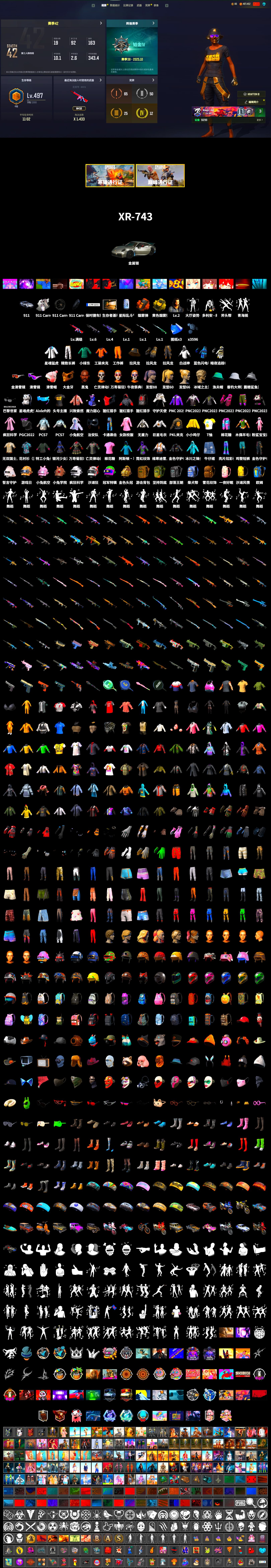 Orange Smoke Grenade, Yellow Smoke Grenade, «911 Carrera GTS» Sports Car, Jonathan Kamau, Snow Glasses, PGC 2021 Contingent Chaos Mask, XingHun's Tiger Strike Jacket, PKL 2019 Phase 2 Jacket, Exquisite Pants, MET Asia Series Distressed Jeans, Sha Wujing's Shorts, StreamerOne, Blue Thunder Gloves, GLL Grand Slam Sweatshirt, «Chiron» Sports Car - 2