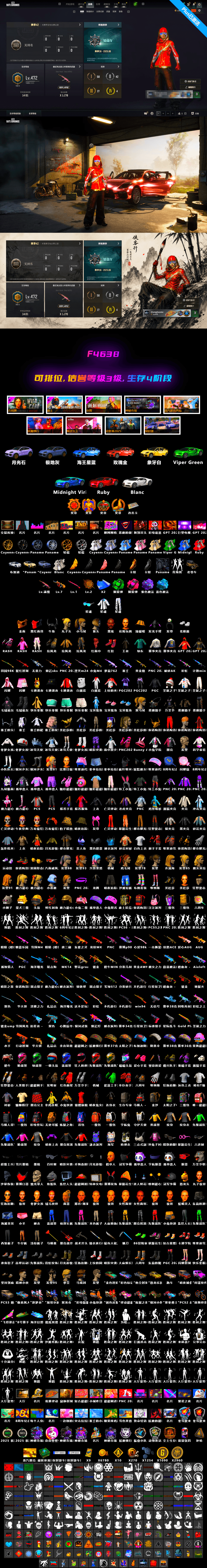 Minotaur — AUG [MAX], Emerald Smoke Grenade, Gear Head — Beryl M762, Tang Sanzang — Pan, Midnight Menace — Kar98k, «Chiron» Sports Car, PGC 2021 Contingent Chaos Mask, Jonathan Kamau, Demon Biker Horns, Harley Quinn's Hair, Rash Beixli Xtra Tough Jacket, Rash Beixli Xtra Tough Jacket, Magenta Smoke Grenade, Purple Magical Mist — M79, Blue Magical Mist — M79, «Chiron» Sports Car, «Cayenne Turbo GT» SUV, «Panamera Turbo S» Sedan - 2