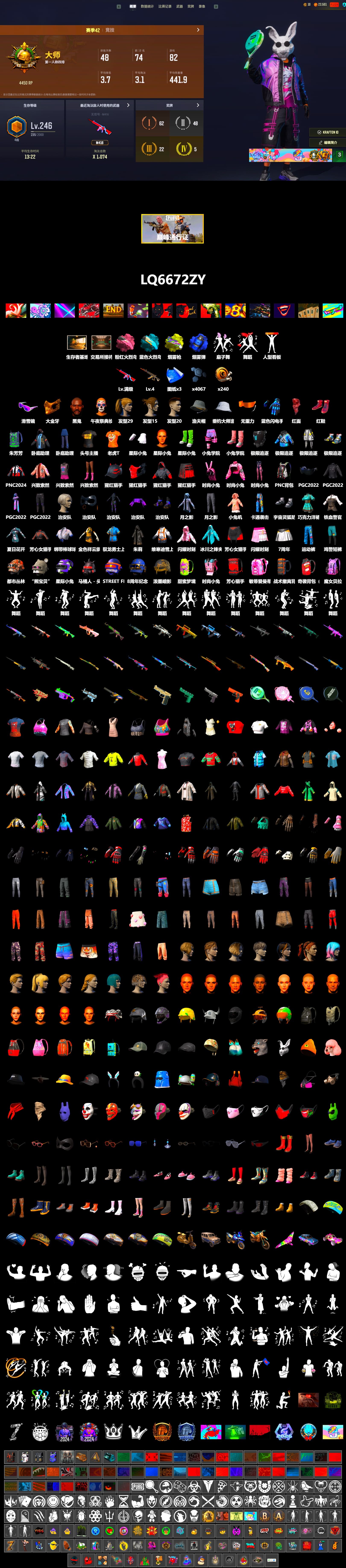 Blue Smoke Grenade, Yellow Fog of Fury — M79, Hi-top Trainers (Red), Jonathan Kamau, Snow Glasses, PGC 2021 Contingent Chaos Mask, PLAYERUNKNOWN's Bandana, Heavy Fur Coat (Black), Harley Quinn's Hair, Sha Wujing's Shorts, StreamerOne, Full Autumn — M416, Douyu Biker Jacket, Blue Thunder Gloves, «Chiron» Sports Car - 2