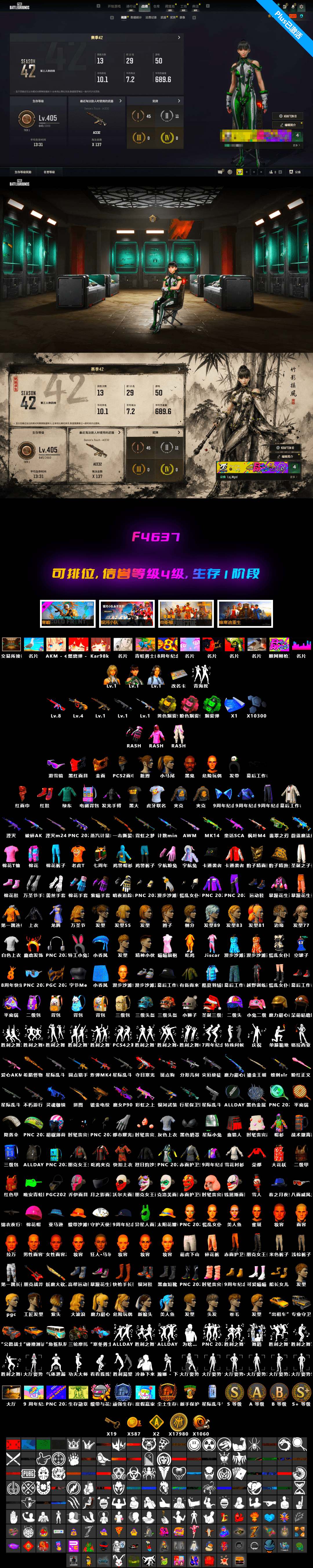 Emerald Smoke Grenade, Obscura - Mk12 [1], Pretend Prototype - SLR, Glasya [1], EVE [1], No Signal — M416, Minotaur — AUG, Hanna, PGC 2021 Contingent Chaos Mask, Snow Glasses, Jonathan Kamau, Harley Quinn's Hair, Rash Beixli Xtra Tough Jacket, Rash Beixli Xtra Tough Jacket, Demon's Touch — ACE32 - 2