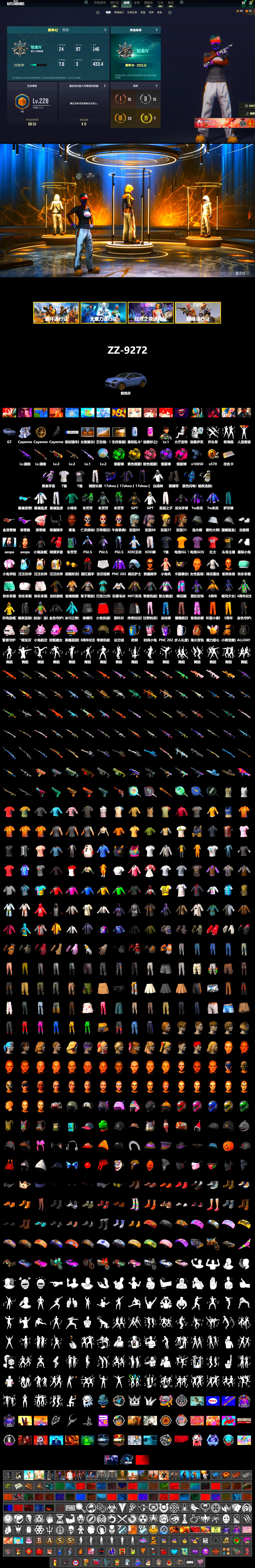 Purple Smoke Grenade, Emerald Smoke Grenade, Magenta Smoke Grenade, Yellow Smoke Grenade, Pink Smoke Grenade, Heybox Gloves, Duncan's Infiltrator Handwraps, «Cayenne Turbo GT» SUV, Jonathan Kamau, Snow Glasses, Demon Biker Horns, Aespa, Polar Bear Feet, XingHun's Tiger Strike Jacket, XingHun's Tiger Strike Pants, Sideshow Bear Feet, Exquisite Pants, StreamerOne, GPT 2025 Four Angry Men Jacket, Full Autumn — M416, Silver Plate — M416, Gold Plate — M416, Bengal Blade - SCAR-L, Festive Gloves (Red), Blue Thunder Gloves, Crash Test Handwraps, 2018 PUBG ALL-STAR T-shirt (Korean), Esports IGL Shirt, Esports Chicken Dinner Shirt - 2