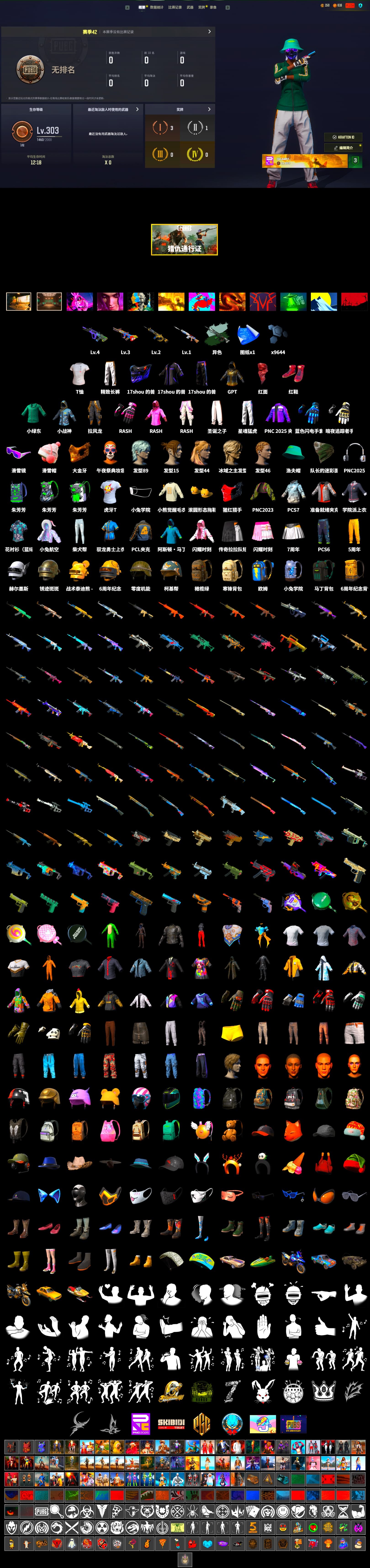 Time Keeper - M416 (Gray Green), Hi-top Trainers (Red), Snow Glasses, PGC 2021 Contingent Chaos Mask, PLAYERUNKNOWN's Bandana, Heavy Fur Coat (Black), Rash Beixli Xtra Tough Jacket, Rash Beixli Xtra Tough Jacket, XingHun's Tiger Strike Pants, Exquisite Pants, Blue Thunder Gloves, 2018 PUBG ALL-STAR T-shirt (Korean), HUYA T-shirt - 2