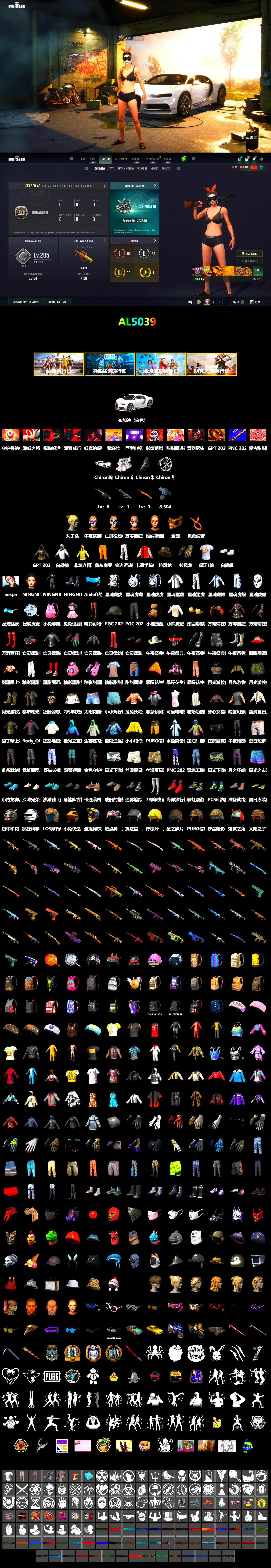 «Chiron» Sports Car, PGC 2021 Contingent Chaos Mask, Aespa, Polar Bear Feet, XingHun's Tiger Strike Jacket, XingHun's Tiger Strike Pants, Sha Wujing's Shorts, StreamerOne, Blue Thunder Gloves, Diva Glasses (White), HUYA T-shirt - 2