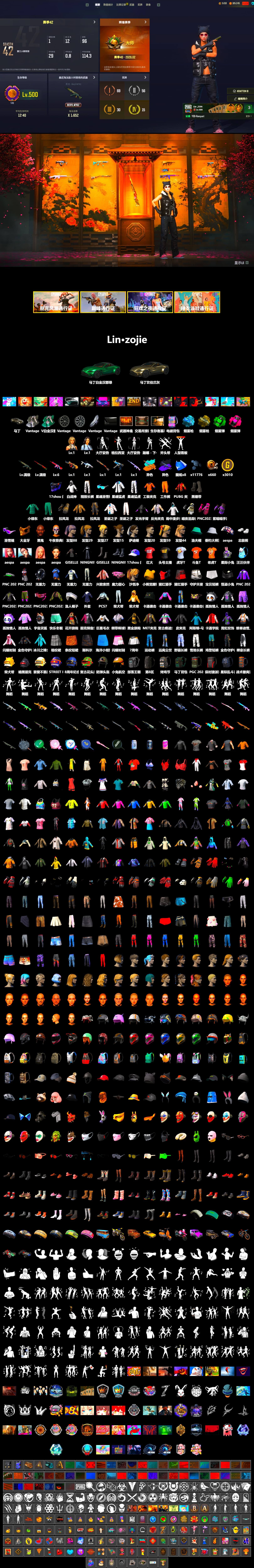 No Signal — M416 (Purple Charcoal), Emerald Smoke Grenade, Magenta Smoke Grenade, Ivory Fog of Fury — M79, Blue Magical Mist — M79, Duncan's Infiltrator Handwraps, «V12 Vantage Roadster» Sports Car, Jonathan Kamau, Snow Glasses, PGC 2021 Contingent Chaos Mask, Aespa, Polar Bear Feet, Harley Quinn's Hair, XingHun's Tiger Strike Jacket, XingHun's Tiger Strike Pants, Sideshow Bear Feet, Exquisite Pants, XiongDi Hoodie, Sha Wujing's Shorts, StreamerOne, Training Jacket (Green), HUYA T-shirt, DOUYU T-shirt, «DBX707» SUV - 2