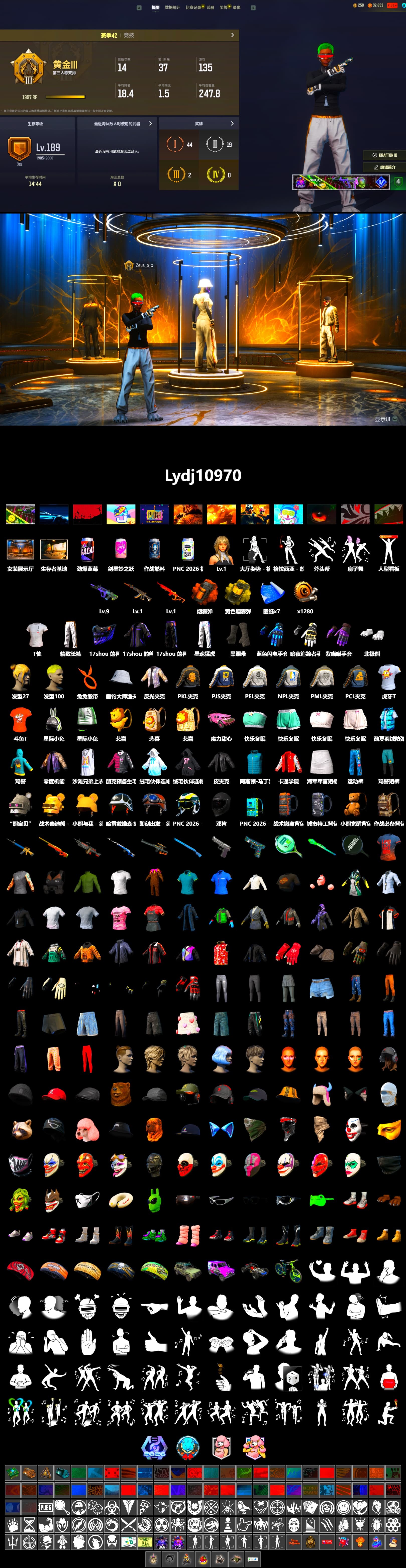 Orange Smoke Grenade, Yellow Smoke Grenade, Duncan's Infiltrator Handwraps, Polar Bear Feet, Rash Beixli Xtra Tough Jacket, PML 2019 Phase 2 Jacket, PEL 2019 Phase 2 Jacket, XingHun's Tiger Strike Pants, NPL 2019 Phase 2 Jacket, PJS 2019 Phase 2 Jacket, PKL 2019 Phase 2 Jacket, Sideshow Bear Feet, Exquisite Pants, Sha Wujing's Shorts, Festive Gloves (Red), Blue Thunder Gloves, 2018 PUBG ALL-STAR T-shirt (Korean), HUYA T-shirt, DOUYU T-shirt - 2