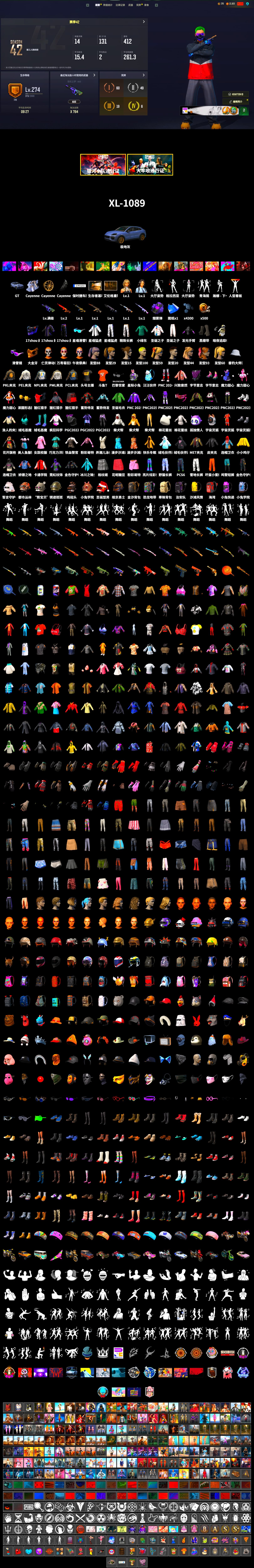 Purple Smoke Grenade, Duncan's Infiltrator Handwraps, «Cayenne Turbo GT» SUV, Snow Glasses, PGC 2021 Contingent Chaos Mask, Harley Quinn's Hair, PML 2019 Phase 2 Jacket, PEL 2019 Phase 2 Jacket, XingHun's Tiger Strike Jacket, XingHun's Tiger Strike Pants, NPL 2019 Phase 2 Jacket, PKL 2019 Phase 2 Jacket, Sideshow Bear Feet, Exquisite Pants, Sha Wujing's Shorts, StreamerOne, Festive Gloves (Red), DOUYU T-shirt - 2