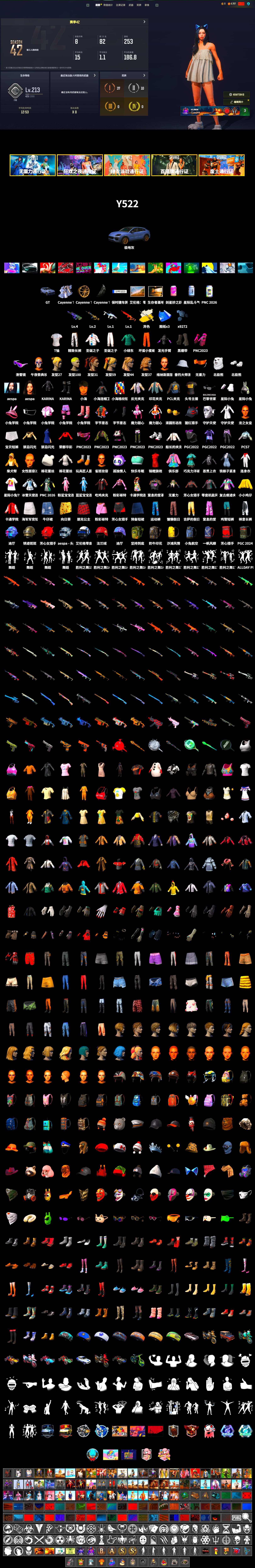 Cosmic Caliber - Kar98k (White Yellow), Cosmic Caliber - Kar98k, Duncan's Infiltrator Handwraps, «Cayenne Turbo GT» SUV, Snow Glasses, Aespa, Polar Bear Feet, Sideshow Bear Feet, Exquisite Pants, Sha Wujing's Shorts, StreamerOne, Full Autumn — M416, 2018 PUBG ALL-STAR T-shirt (Korean), «DBX707» SUV - 2