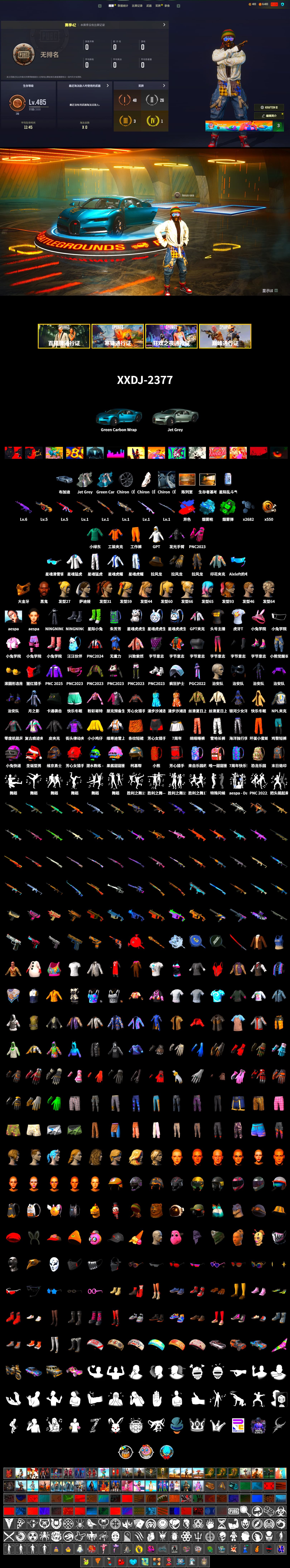 Emerald Smoke Grenade, Blue Magical Mist — M79, Jonathan Kamau, PGC 2021 Contingent Chaos Mask, Aespa, XingHun's Tiger Strike Jacket, XingHun's Tiger Strike Pants, NPL 2019 Phase 2 Jacket, Sideshow Bear Feet, Sha Wujing's Shorts, StreamerOne, GPT 2025 Four Angry Men Jacket, HUYA T-shirt - 2
