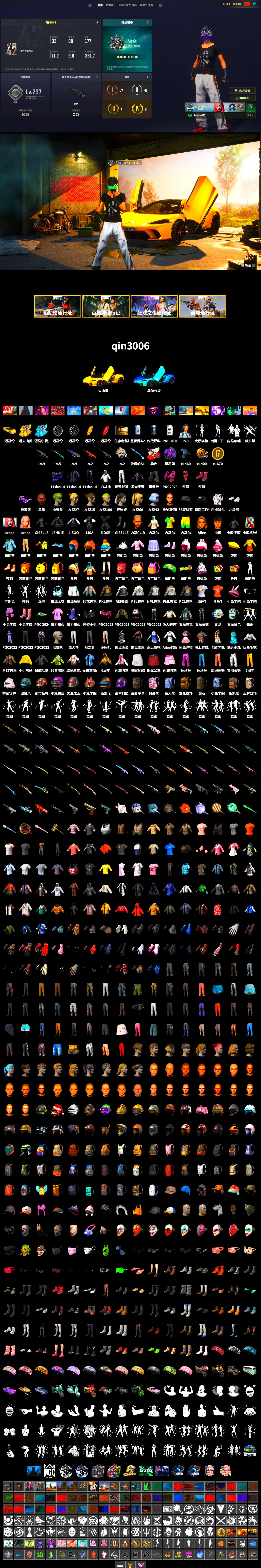 Neon Dream - AUG (White Orange), Purple Smoke Grenade, Hi-top Trainers (Red), Duncan's Infiltrator Handwraps, «McLaren GT Elite» Sports Car, Jonathan Kamau, Snow Glasses, PLAYERUNKNOWN's Bandana, Heavy Fur Coat (Black), Aespa, Polar Bear Feet, Hairstyle PGI.S, PML 2019 Phase 2 Jacket, PEL 2019 Phase 2 Jacket, NPL 2019 Phase 2 Jacket, PJS 2019 Phase 2 Jacket, PKL 2019 Phase 2 Jacket, Exquisite Pants, Forever's S1897, HUYA T-shirt, DOUYU T-shirt, SOOP T-Shirt - 2