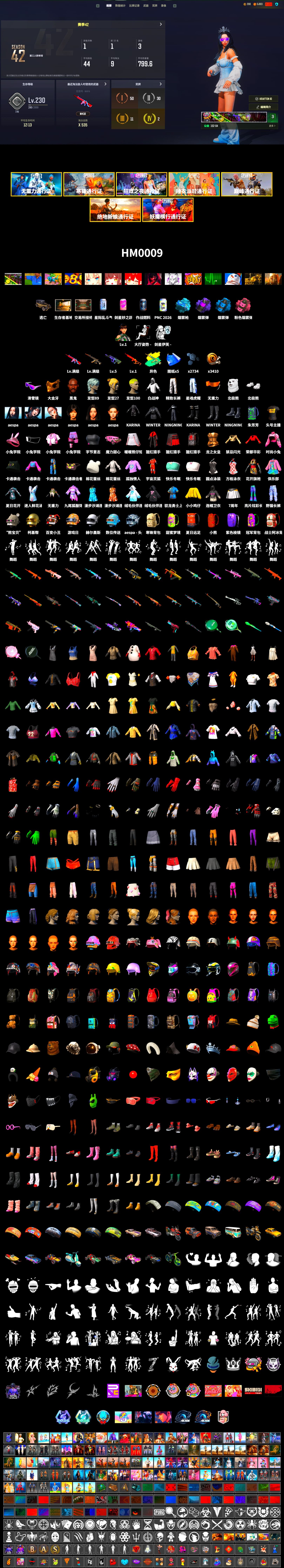 Purple Smoke Grenade, Azure Smoke Grenade, Pink Smoke Grenade, Blue Magical Mist — M79, Jonathan Kamau, Snow Glasses, PGC 2021 Contingent Chaos Mask, Aespa, Polar Bear Feet, Sideshow Bear Feet, Exquisite Pants, StreamerOne - 2