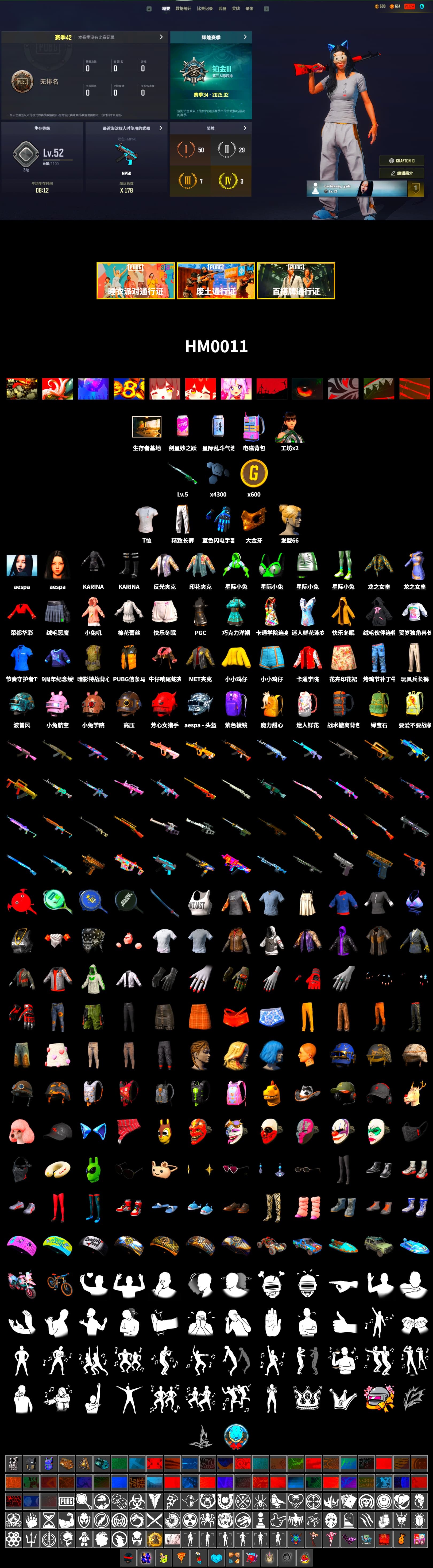 PGC 2021 Contingent Chaos Mask, Aespa, Exquisite Pants, Full Autumn — M416, Blue Thunder Gloves, 2018 PUBG ALL-STAR T-shirt (Korean) - 2