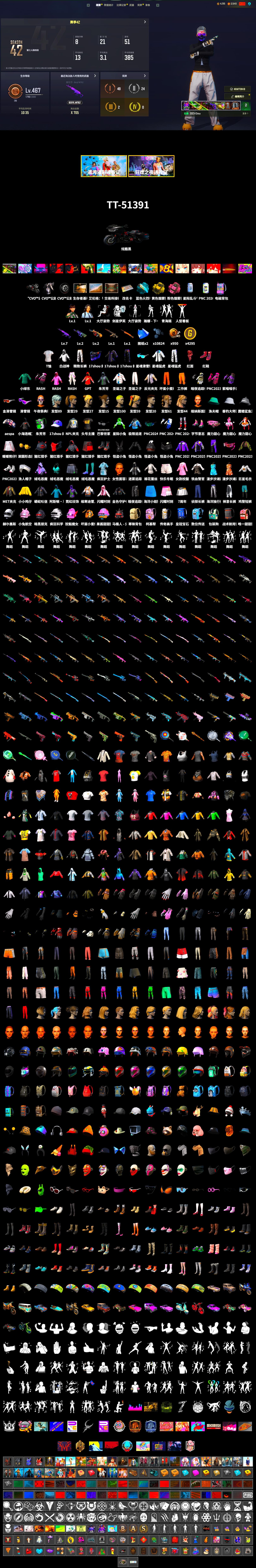 Yellow Smoke Grenade, Pink Smoke Grenade, Hi-top Trainers (Red), Snow Glasses, PLAYERUNKNOWN's Bandana, Heavy Fur Coat (Black), Rash Beixli Xtra Tough Jacket, Aespa, Harley Quinn's Hair, Rash Beixli Xtra Tough Jacket, XingHun's Tiger Strike Jacket, XingHun's Tiger Strike Pants, NPL 2019 Phase 2 Jacket, Exquisite Pants, Sha Wujing's Shorts, StreamerOne, Diva Glasses (White), 2018 PUBG ALL-STAR T-shirt (Korean), «Chiron» Sports Car - 2