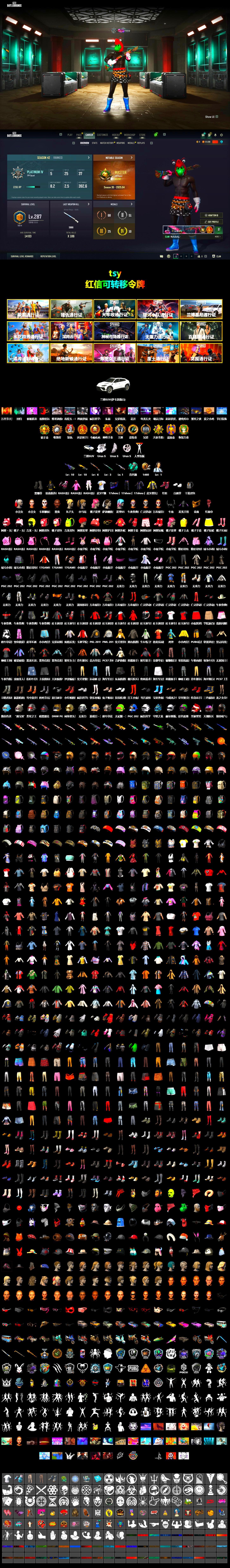 Teal Smoke Grenade, Hi-top Trainers (Red), Duncan's Infiltrator Handwraps, Harley Quinn's Hair, Jonathan Kamau, PGC 2021 Contingent Chaos Mask, Demon Biker Horns, La Catrina Makeup, PLAYERUNKNOWN's Bandana, Heavy Fur Coat (Black), Rash Beixli Xtra Tough Jacket, Polar Bear Feet, Harley Quinn's Hair, Rash Beixli Xtra Tough Jacket, Harley Quinn's Makeup, PML 2019 Phase 2 Jacket, manson's Hoodie, Manson's Tracksuit Pants, PJS 2019 Phase 2 Jacket, PKL 2019 Phase 2 Jacket, Sideshow Bear Feet, XiongDi Hoodie, StreamerOne, Full Autumn — M416, HUYA T-shirt - 2