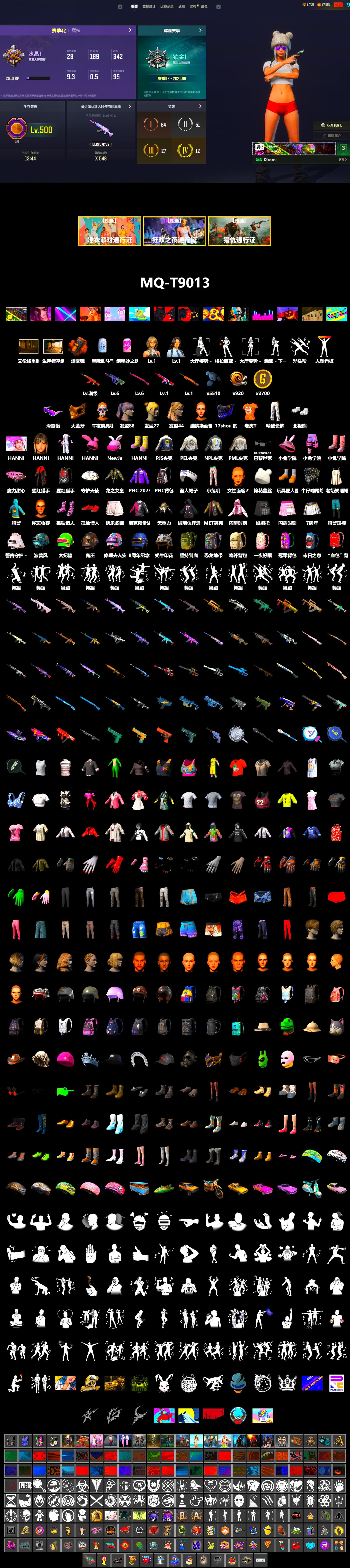 Orange Smoke Grenade, Snow Glasses, PGC 2021 Contingent Chaos Mask, Pubg X Newjeans, Polar Bear Feet, PML 2019 Phase 2 Jacket, PEL 2019 Phase 2 Jacket, NPL 2019 Phase 2 Jacket, PJS 2019 Phase 2 Jacket, Sideshow Bear Feet, Exquisite Pants, Sha Wujing's Shorts, «Chiron» Sports Car - 2