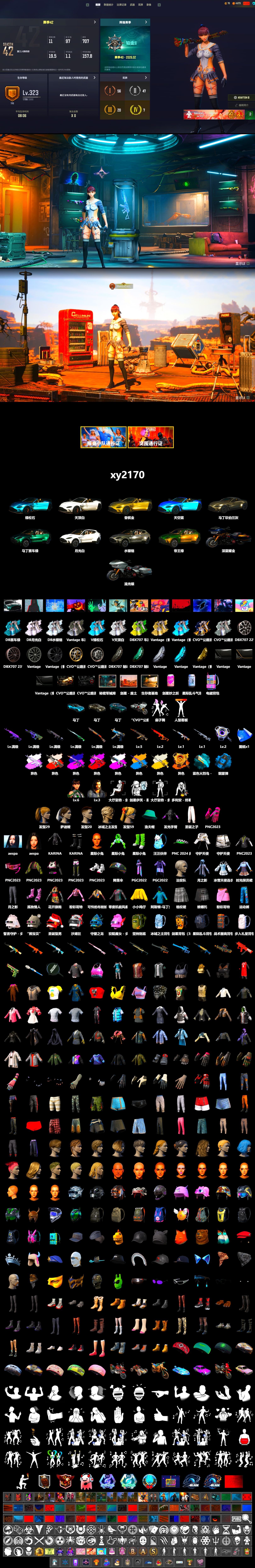 Medusa — Beryl M762 (Gray Purple), Neon Dream - AUG (White Orange), Demon's Touch - ACE32 (Purple Fuchsia), Obscura - Mk12 (Silver Fuchsia), Void — Pan (Yellow Orange), Cosmic Caliber - Kar98k (White Yellow), Yule Sleigh - Mini14 (Gold Blue), Azure Smoke Grenade, «V12 Vantage Roadster» Sports Car, «V12 Vantage Roadster (Luxe)» Sports Car, «DBX707» SUV, Aespa, Harley Quinn's Hair, "CVO™ Road Glide® ST" Motorcycle, «DBX707» SUV, Sideshow Bear Feet, Dorian - 2